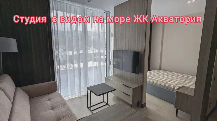 Продается квартира-студия с видом на море и фонтан ЖК Акватория Толстый мыс Геленджик