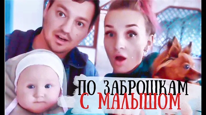 СТАЛК/Крым/Заброшка!!! База отдыха "Жемчужина"