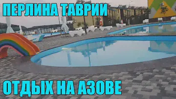 Супер отдых на Азовском море, на базе отдыха "Жемчужина Таврии".