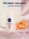 Антиперспирант Nivea Жемчужная Красота 50мл