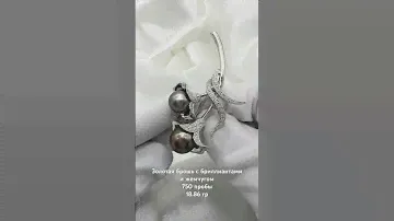 Золотая брошь с бриллиантами и жемчугом  18.86 гр