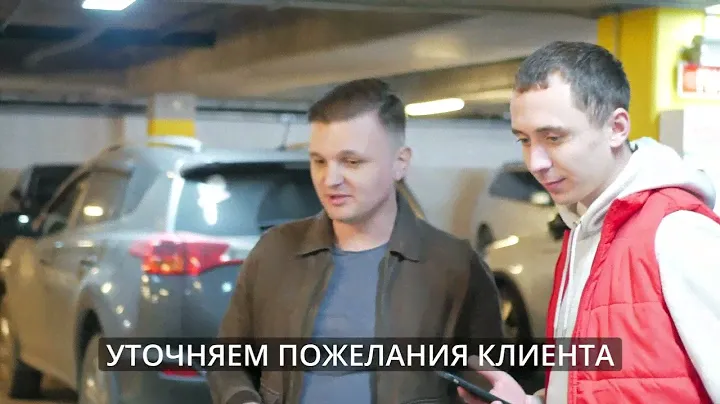 Приемка авто | ТРК Жемчужная плаза | Автомойка М3