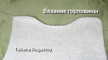 Горловина укороченными рядами. Вяжем правую и левую стороны. Вязание спицами.