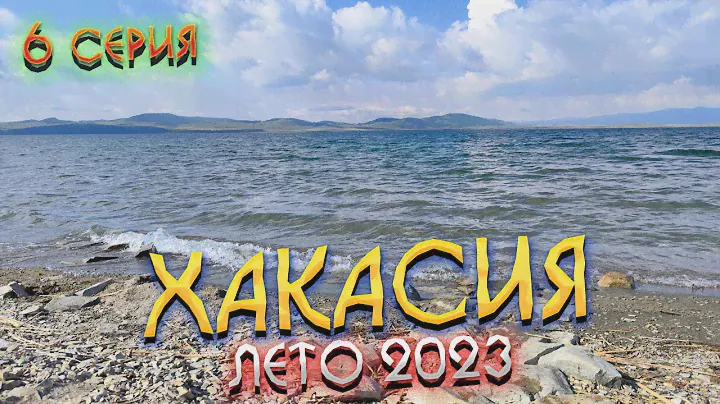 #ХАКАСИЯ 2023🏞️   Завтрак в столовой «ВСТРЕЧА» 305 руб. на двоих 🍛ФИТОБОЧКИ по 700 руб. 🛢️#6
