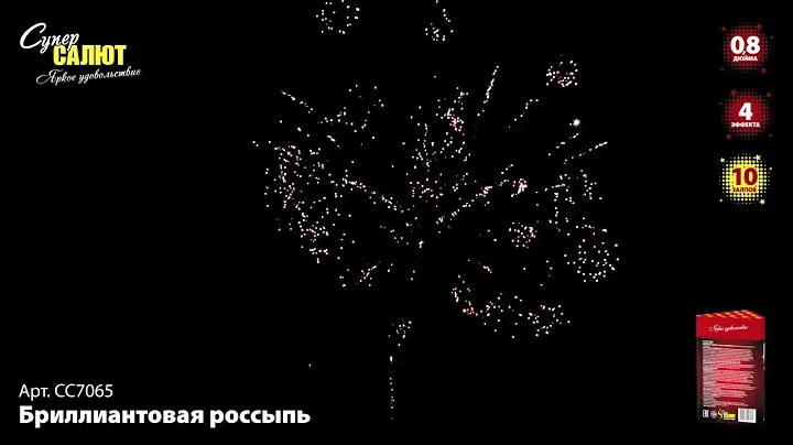 Фейерверк на 10 залпов «Бриллиантовая Россыпь» Супер салют CC7065