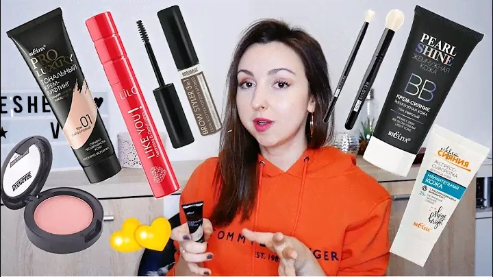 снова крутая БЕЛОРУССКАЯ КОСМЕТИКА LUXVISAGE, RELOUIS, BIELITA, LILO