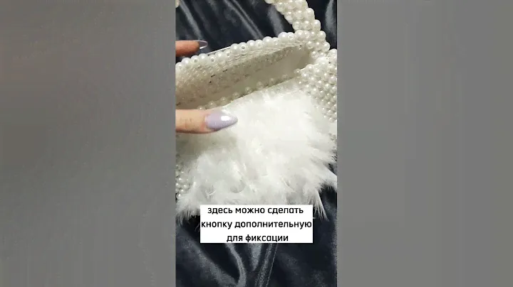 Сумка из бусин с перьями 😍 Жемчужная сумка тренд 2023
