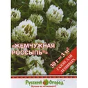 Газон Жемчужная россыпь НК