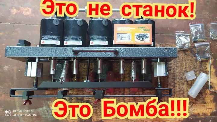 Станок для просверливания  пчелиных рамок.Это просто Космос!!!