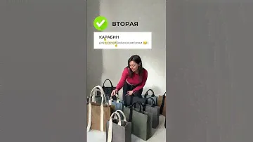 Фишки сумок MOYS - 2 отсека для термоса/зонта и карабин для ключей ❤️ а еще плотное выемное дно😜