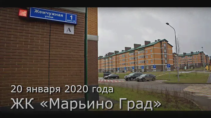 Начало осмотров квартир в ЖК "Марьино град"
