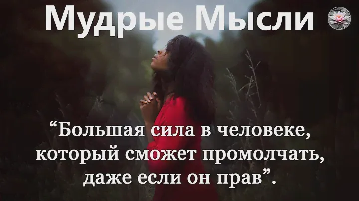 Интересные и Очень Полезные Мысли | Жемчужная Россыпь