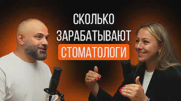 Путь к успеху в стоматологии: история владельца стоматологической клиники