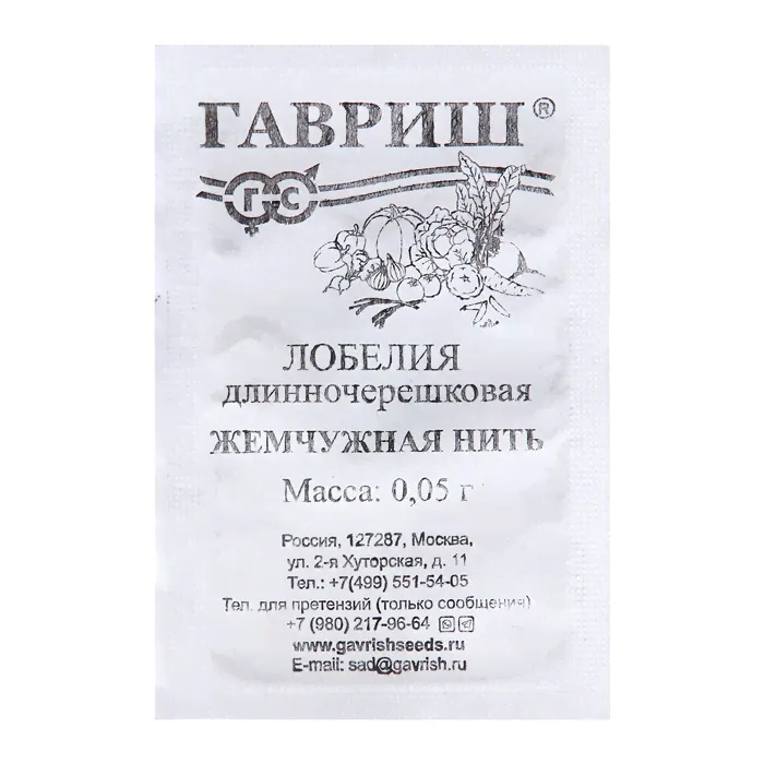 Семена Лобелия "Жемчужная нить", 0,05 б/п-0