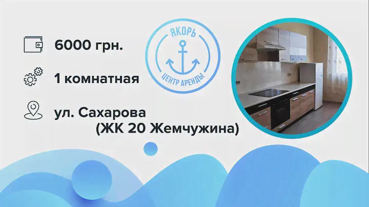СДАМ! 1 комн., ЖК 20 Жемчужина. Одесса 2019