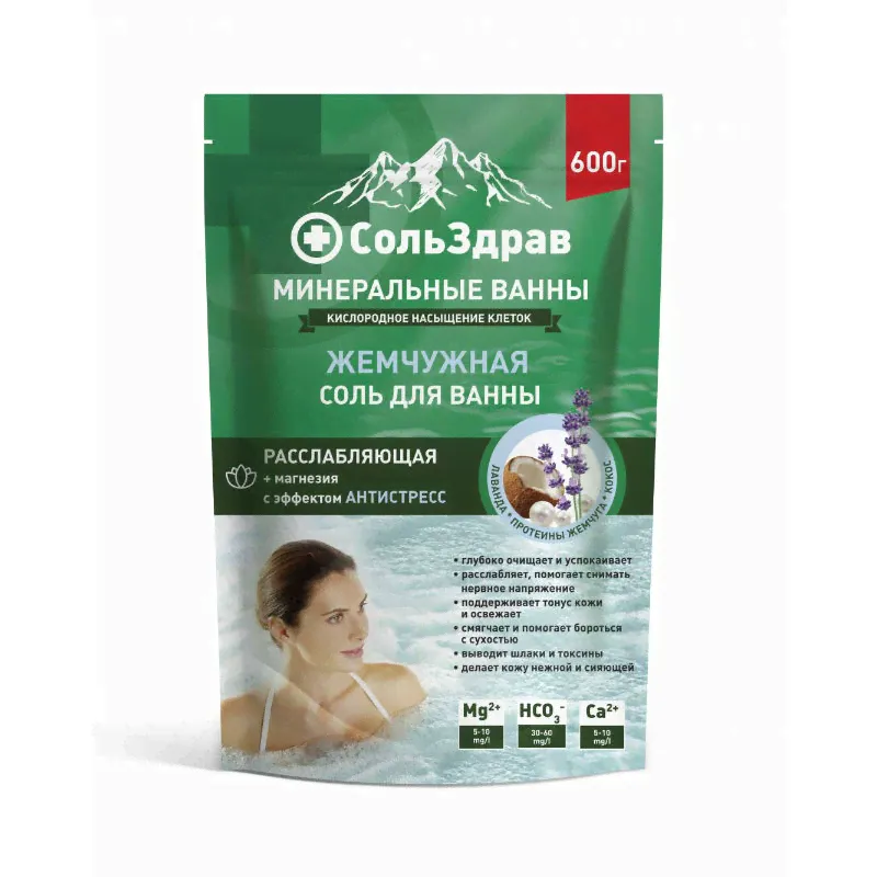 АртКолор СольЗдрав МИНЕРАЛЬНЫЕ ВАННЫ Жемчужная соль для ванны РАССЛАБЛЯЮЩАЯ, 600 г