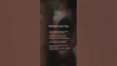 Лазерная эпиляция интимных зон | Лазерная эпиляция глубокое бикини | Лазерная эпиляция Москва