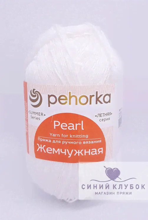 Пряжа Пехорка Жемчужная 01 белый-0