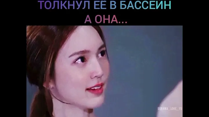 Во время соры с женой толкнул её в бассейн 😱😢 А она...😱😏❤️ Лакорн: Сверкающая жемчужина