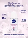 Антиперспирант Nivea Жемчужная Красота 50мл