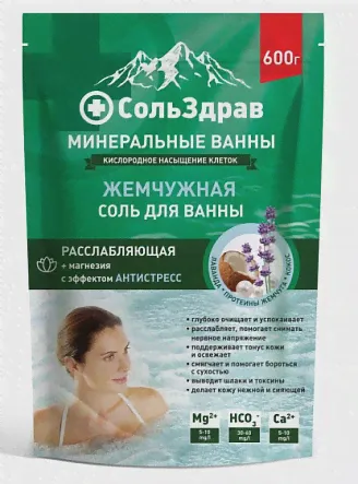 NATURAЛИСТ, МИНЕРАЛЬНЫЕ ВАННЫ, ЖЕМЧУЖНАЯ СОЛЬ для ванны расслабляющая, 600 гр