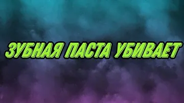 Зубная паста Ersag (Эрсаг)