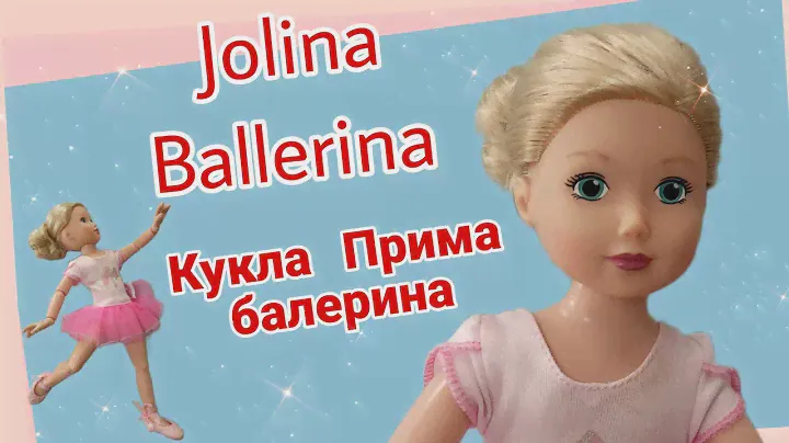 Нашла на Avito шарнирную немецкую куклу Jolina Ballerina от Zapf Creation! Ей уже 15 лет!