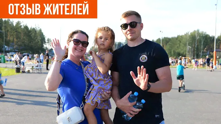 «Мы влюблены в это место». Отзыв жителей коттеджного посёлка «Заповедник»