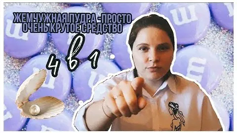 Жемчужная пудра мейтан/ 100% жемчужная пудра/продукция мейтан