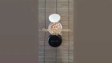 Пудра в шариках от faberlic