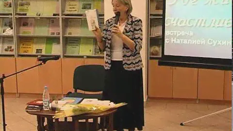 Наталия Сухинина