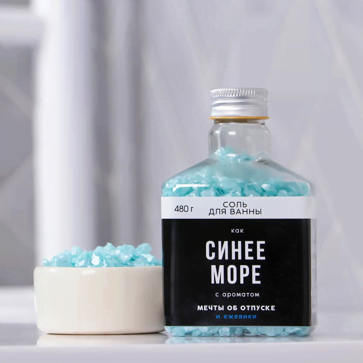 Жемчужная соль для ванны "Как синее море", 450 г, с аромат мечты об отпуске и ежевики