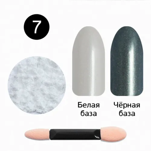 Кристалл Nails, Втирка для ногтей + аппликатор, Жемчужная, №07 серебряный жемчуг