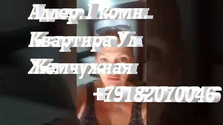 Адлер. Аренда длительная ул Жемчужная 1 комн. квартира. Также сдается летом посуточно 🌈+79182070046