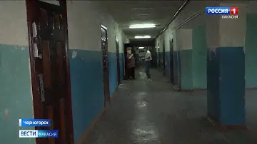 Некуда переезжать. Жильцов общежитий в Черногорске поставили в невыносимые условия