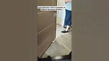 Закончен ремонт в МОП / Москва/ ул Жемчужная/ Студия 15 м² / +79892727698 #купитьквартирувмоскве