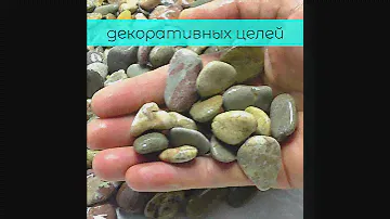 Галька морская Дикий пляж 10-20 мм  #галька #оптом #рек