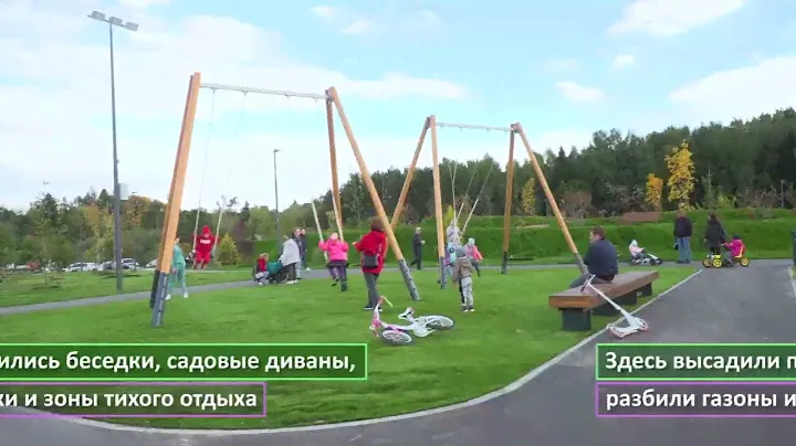 Парк «Марьинский ручей» в поселении Филимонковское. Открытие нового Общественного пространства