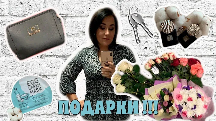 ОТКРЫВАЮ СВОЮ ТАЙНУ! ПОДАРКИ НА ЮБИЛЕЙ И НОВЫЙ ГОД!